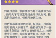 原神愿者魚竿獲取攻略：釣魚協會兌換條件與快速收集技巧